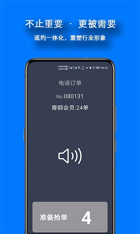 本地出行司機(jī)端 v5.0.1.3-251104-01-32 安卓版 3