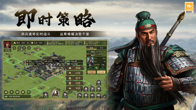 小米版三國大英雄手游 v1.7.20 安卓版 3