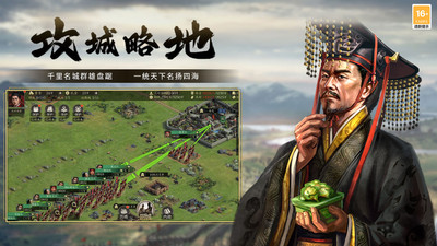 小米版三國大英雄手游 v1.7.20 安卓版 1