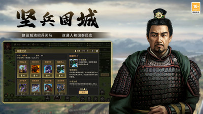 小米版三國大英雄手游 v1.7.20 安卓版 0
