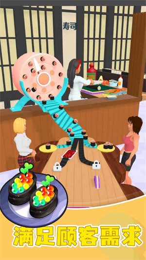 壽司大作戰(zhàn) v1.0.0 安卓版 3