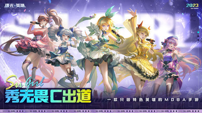 曙光英雄華為版 v1.1.4.0.27 安卓版 0