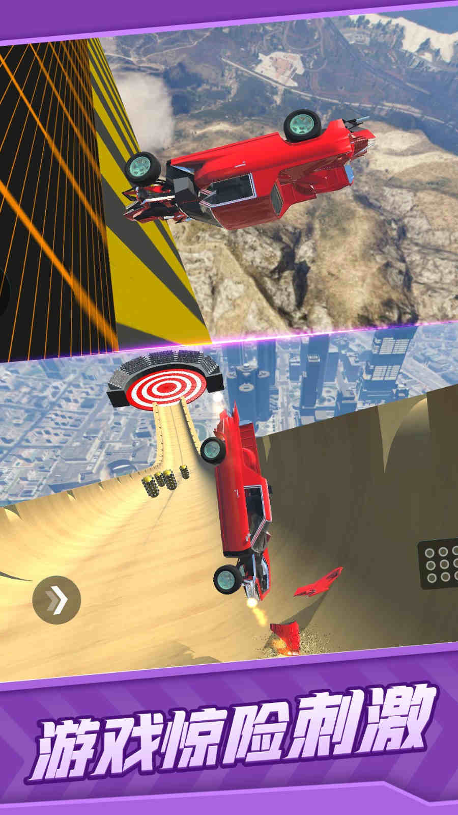 真實(shí)汽車(chē)碰撞 v1.7 安卓版 0