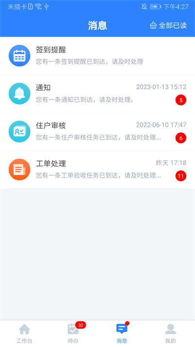 i資管 v1.5.4 安卓版 3