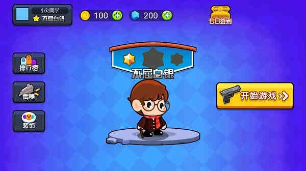 空投跳傘吃雞 v1.0 安卓版 2