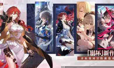 崩壞星穹鐵道國際測試服 v0.90.0 安卓版 1