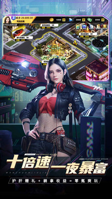 都市英豪小米版 v6.1 安卓版 2