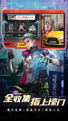 都市英豪小米版 v6.1 安卓版 1