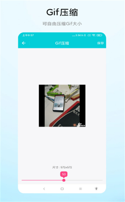 gif動圖編輯器 v1.0.2 安卓版 1