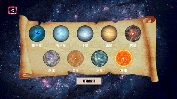 破壞星球元宇宙 v1.0 安卓版 2