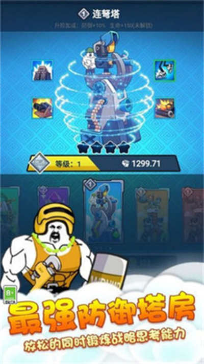 競技模擬器 v1.0.0 安卓版 2