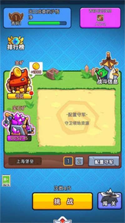 競技模擬器 v1.0.0 安卓版 3