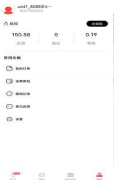 新省點(diǎn)花 v1.13.0 安卓版 2