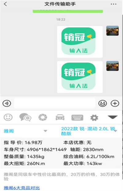 銷冠輸入法 v1.0.5 安卓版 2