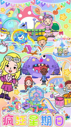 迷你我的尤雅小鎮(zhèn) v1.0 安卓版 1