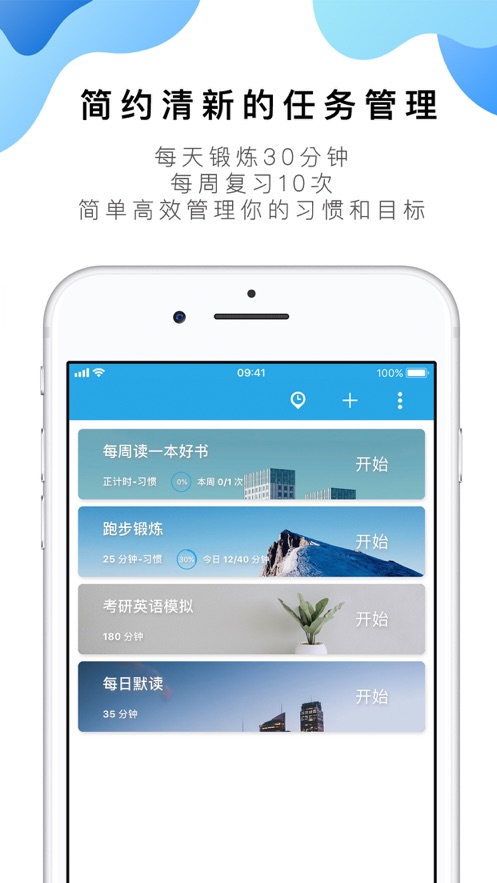 番茄todo蘋果版 v8.9.88 iphone官方版 3