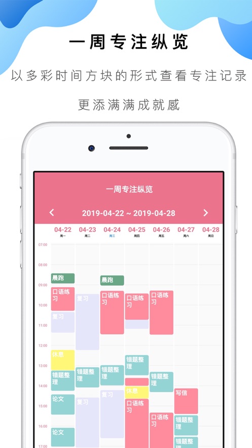 番茄todo蘋果版 v8.9.88 iphone官方版 2