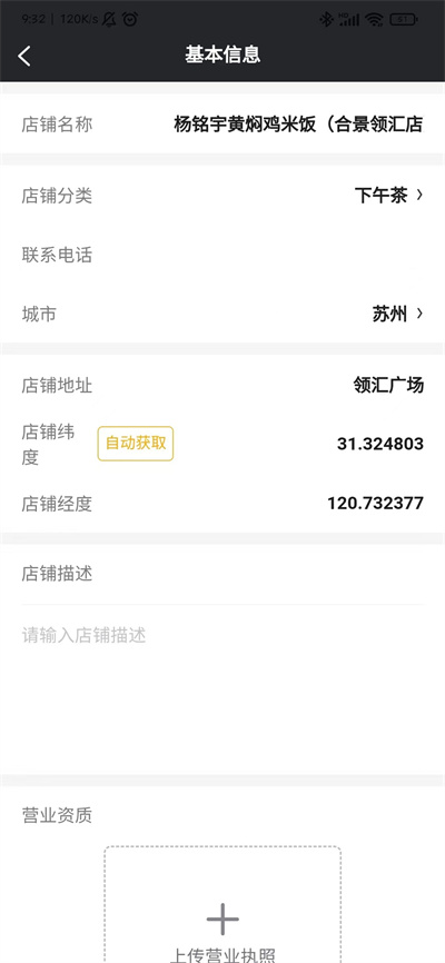 趕點商家 v4.8.6 安卓版 1