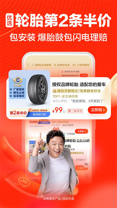 途虎養(yǎng)車安卓APP v6.92.0 手機(jī)版 0