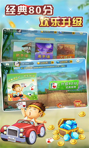 升級(jí)80分拖拉機(jī) v6.1.0 1