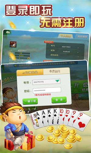 升級(jí)80分拖拉機(jī) v6.1.0 3