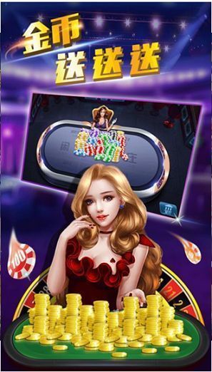 云頂炸金花游戲 v6.1.0 0