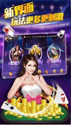 云頂炸金花游戲 v6.1.0 1