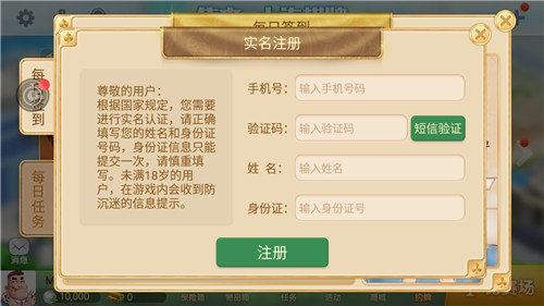 集杰棋牌丹東 v6.1.2 0