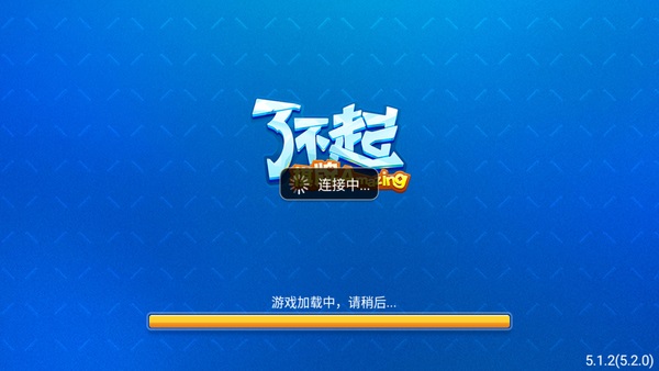 了不起娛樂棋牌手機版 v6.1.0 0