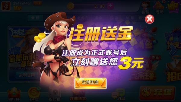 了不起娛樂棋牌手機版 v6.1.0 2