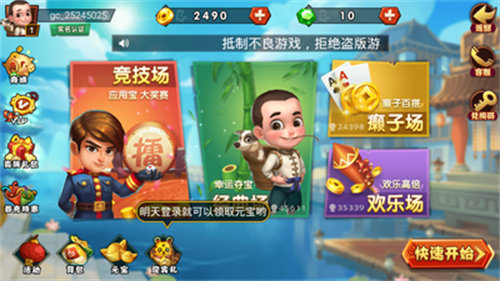 一起來斗牛棋牌 v6.1.0 2