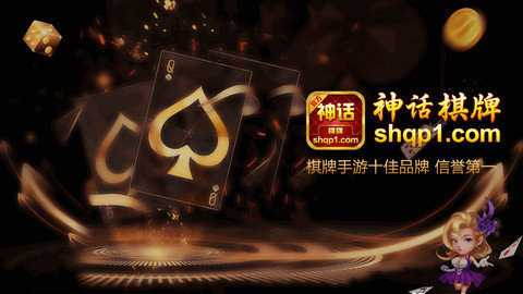 神話電玩城 v6.1.0 0