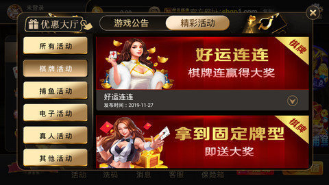 神話電玩城 v6.1.0 2