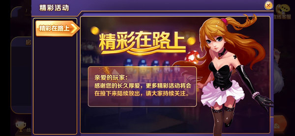 神話電玩城 v6.1.0 1