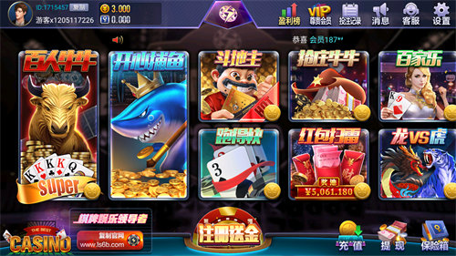 雷神棋牌 v6.1.0 3