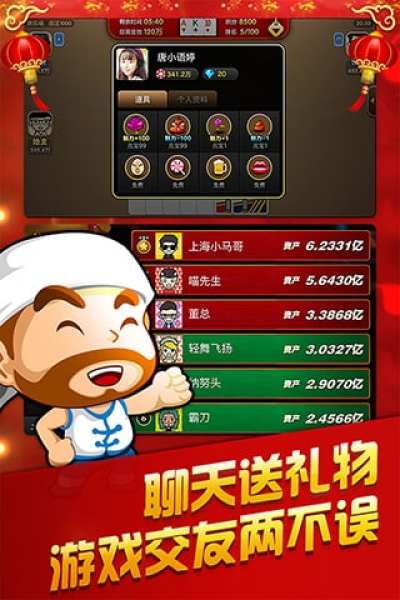 百靈斗地主app v5.1.1 4