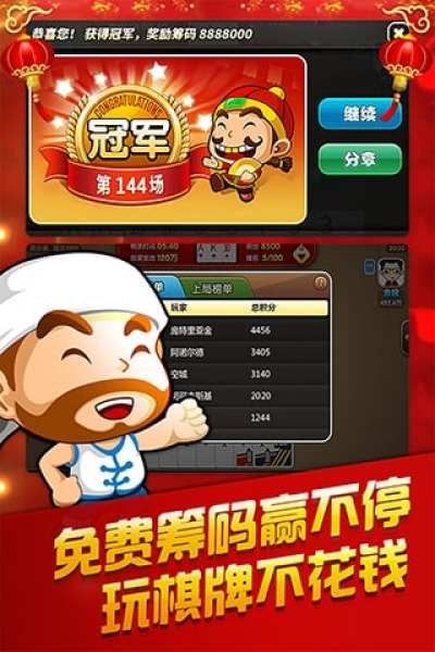 百靈斗地主app v5.1.1 1