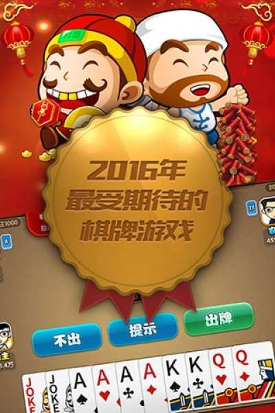 百靈斗地主app v5.1.1 0