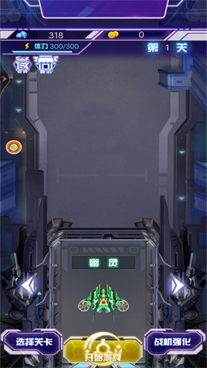 雷電宇宙王者 v1.0.5 安卓版 1