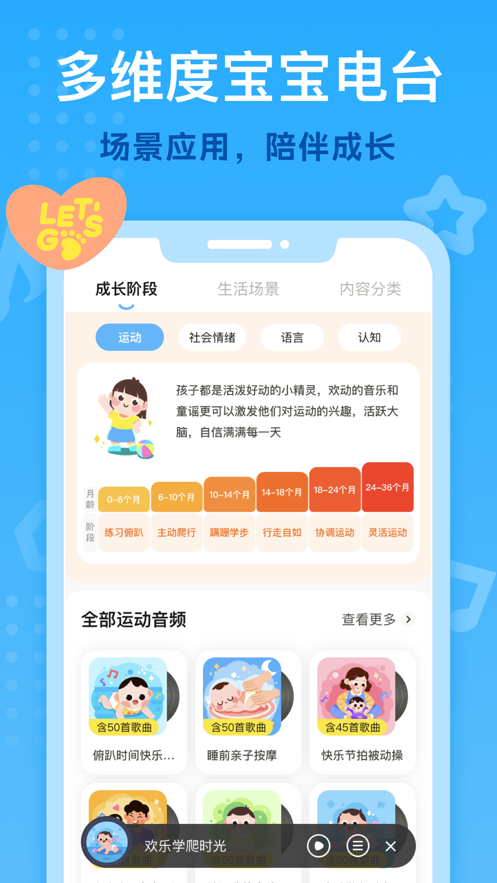 小步在家早教ios版 v6.7.30 iphone手機版 1
