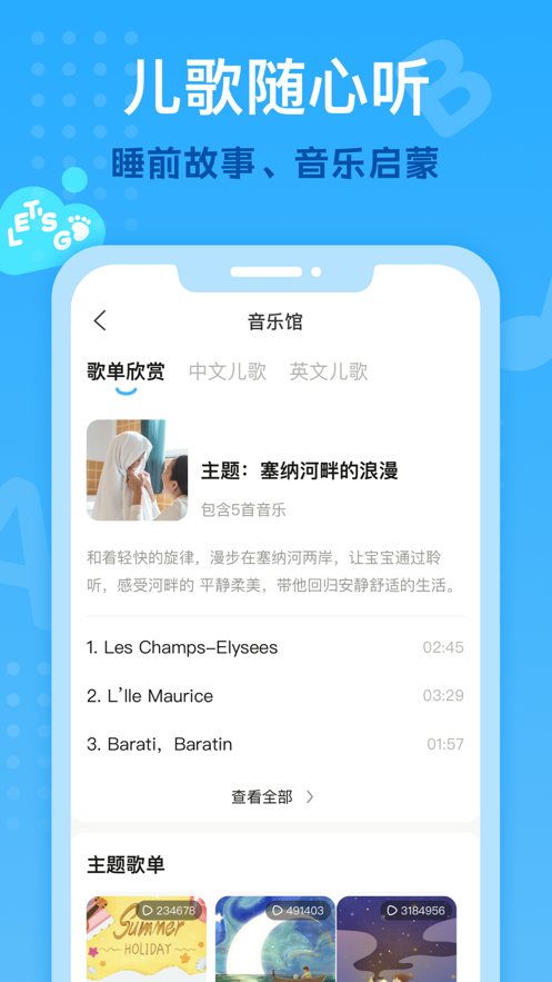 小步在家早教ios版 v6.7.30 iphone手機版 4
