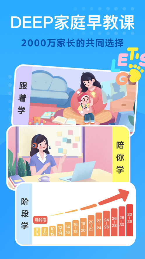 小步在家早教ios版 v6.7.30 iphone手機版 2