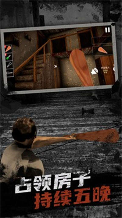 秘境求生 v1.0.0 安卓版 3