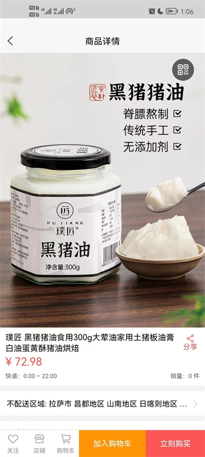 惠利商城 v1.0 安卓版 3