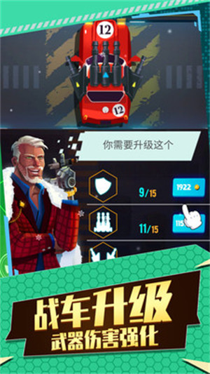 賽道跑酷俠 v1.0.0 安卓版 4
