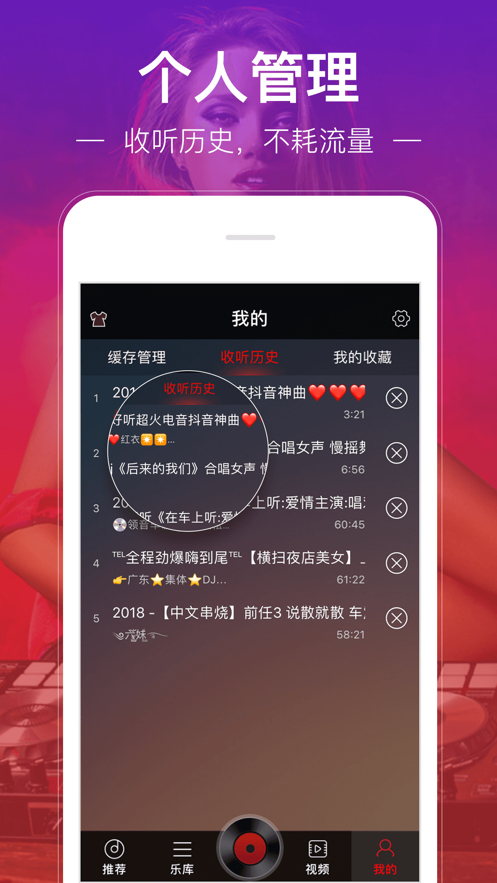 dj多多播放器蘋果版 v 3.9.0 官方iphone版 3