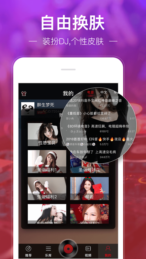 dj多多播放器蘋果版 v 3.9.0 官方iphone版 1