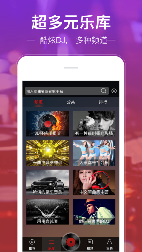 dj多多播放器蘋果版 v 3.9.0 官方iphone版 2