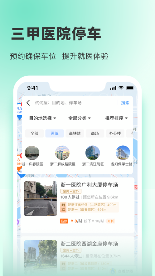小強(qiáng)停車iphone版 v6.0.101 蘋果版 3