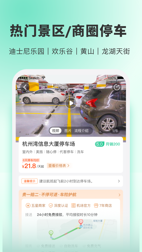 小強(qiáng)停車iphone版 v6.0.101 蘋果版 1